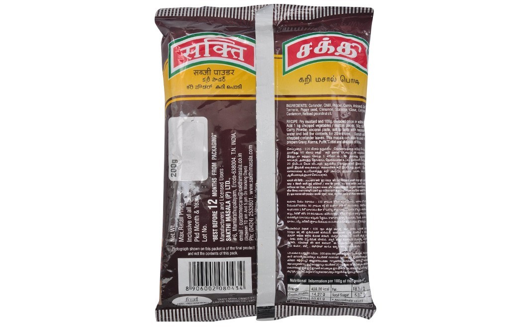 Sakthi Curry Powder    Pack  200 grams